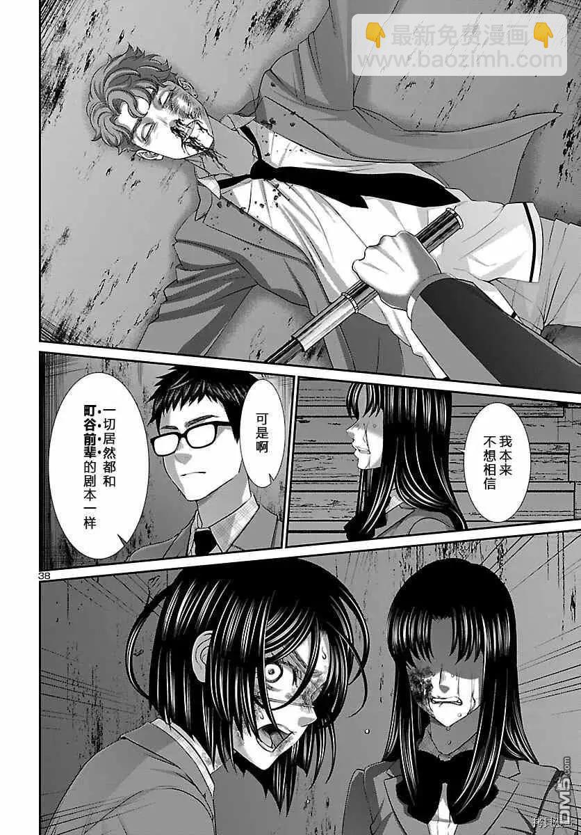 第71话37