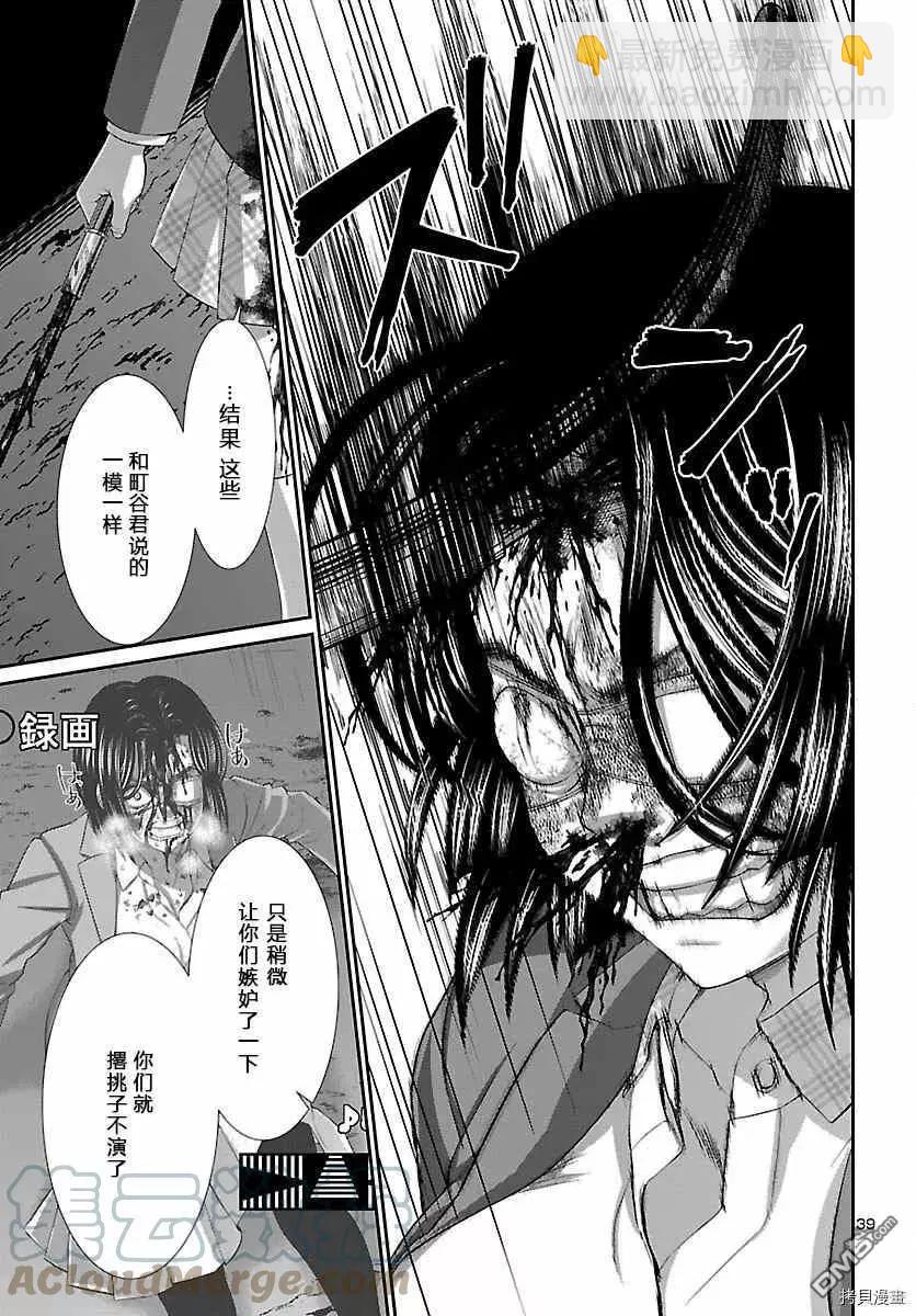 第71话38