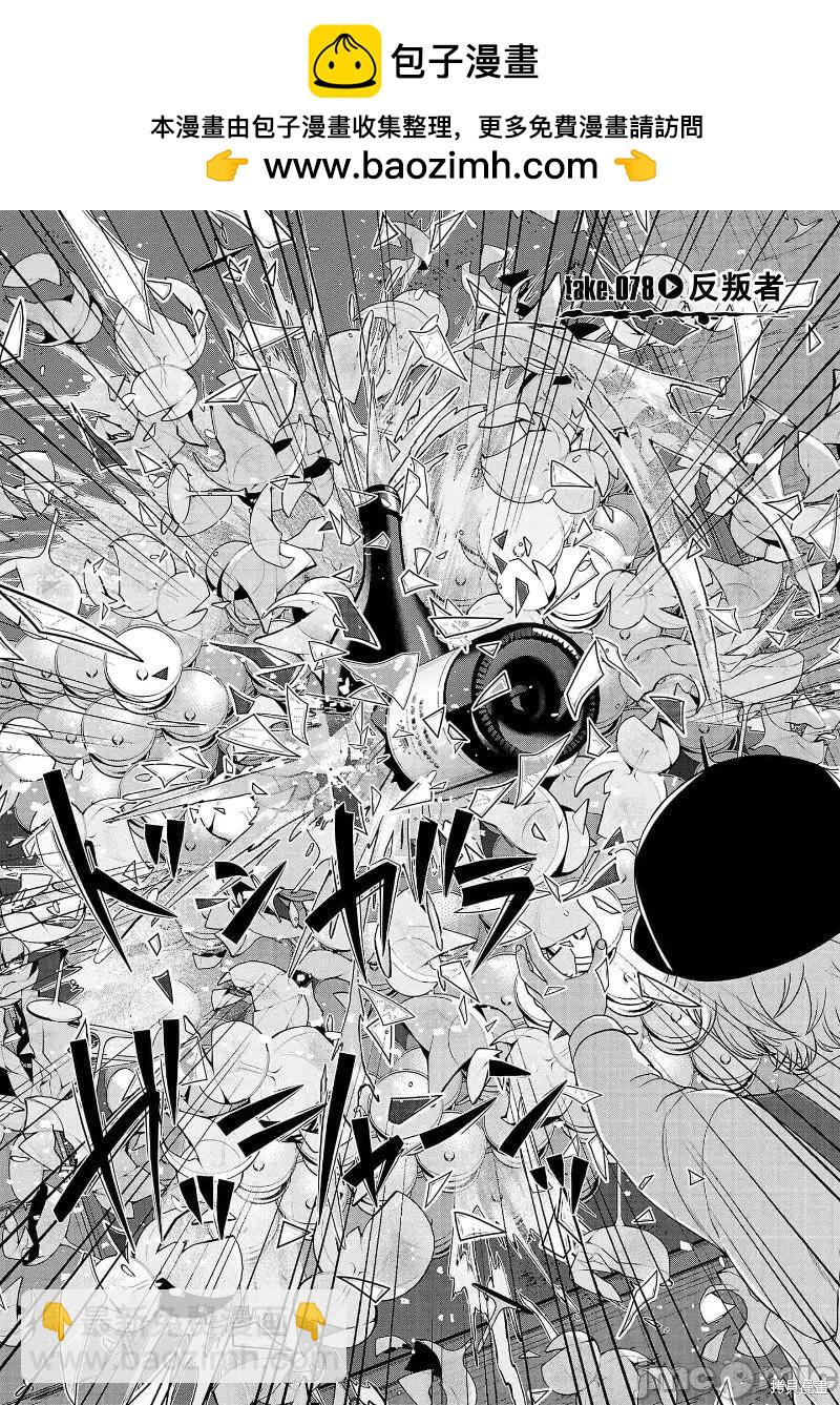 第78话1