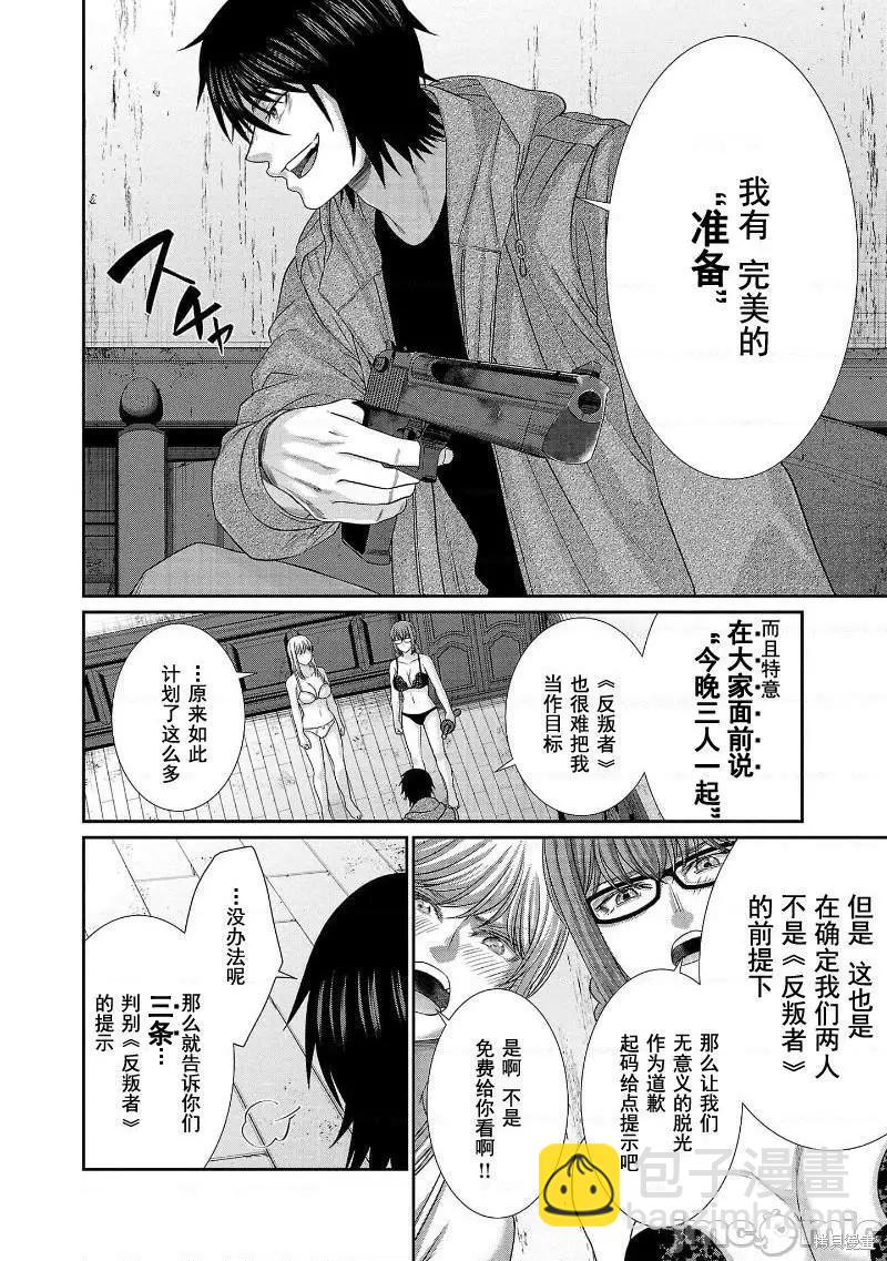 第78话28