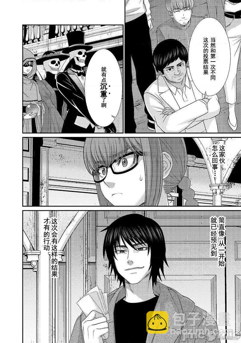 第78话3