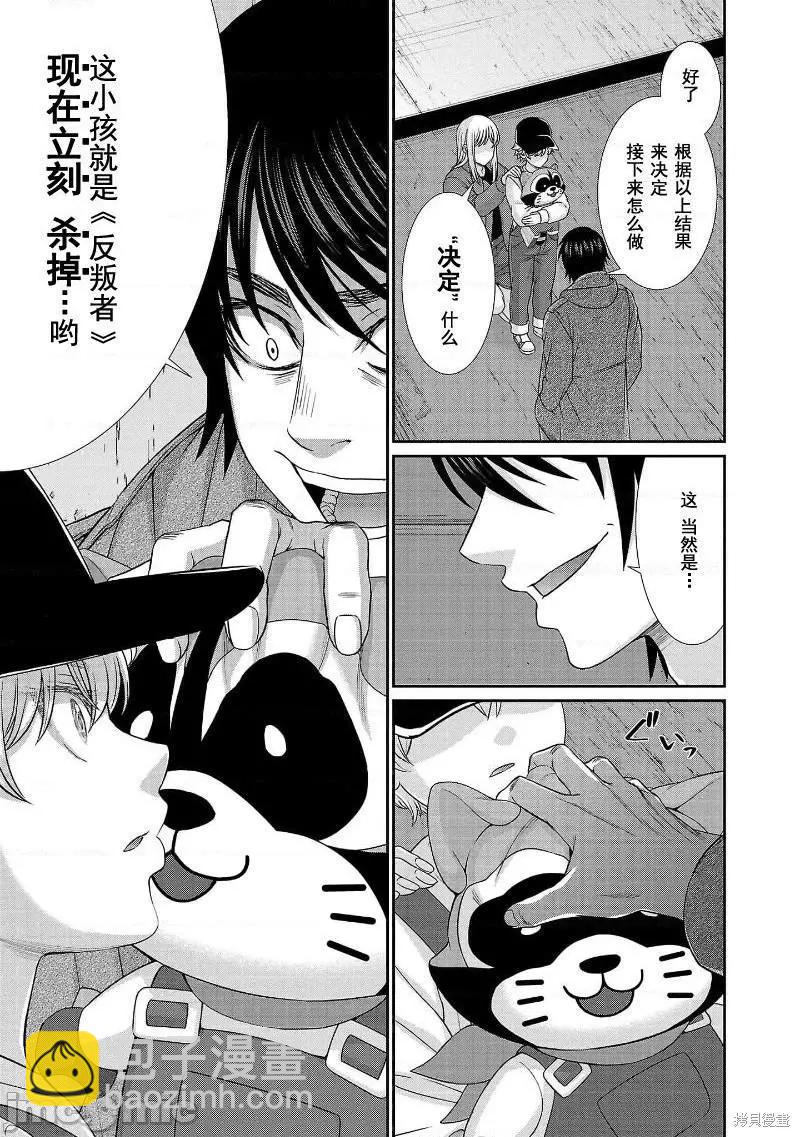 第78话6