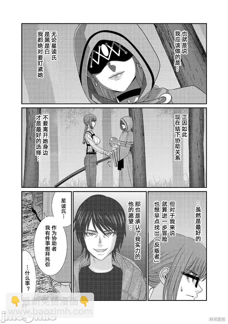 第81话14