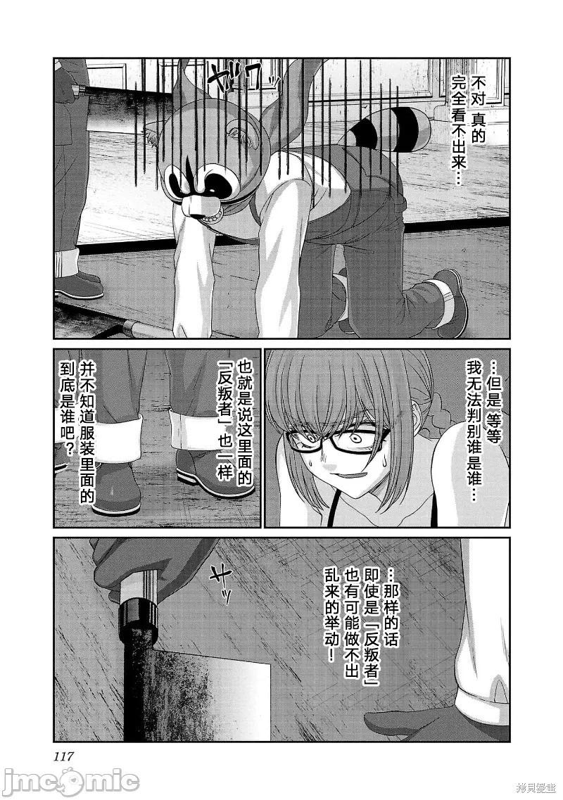 第81话34