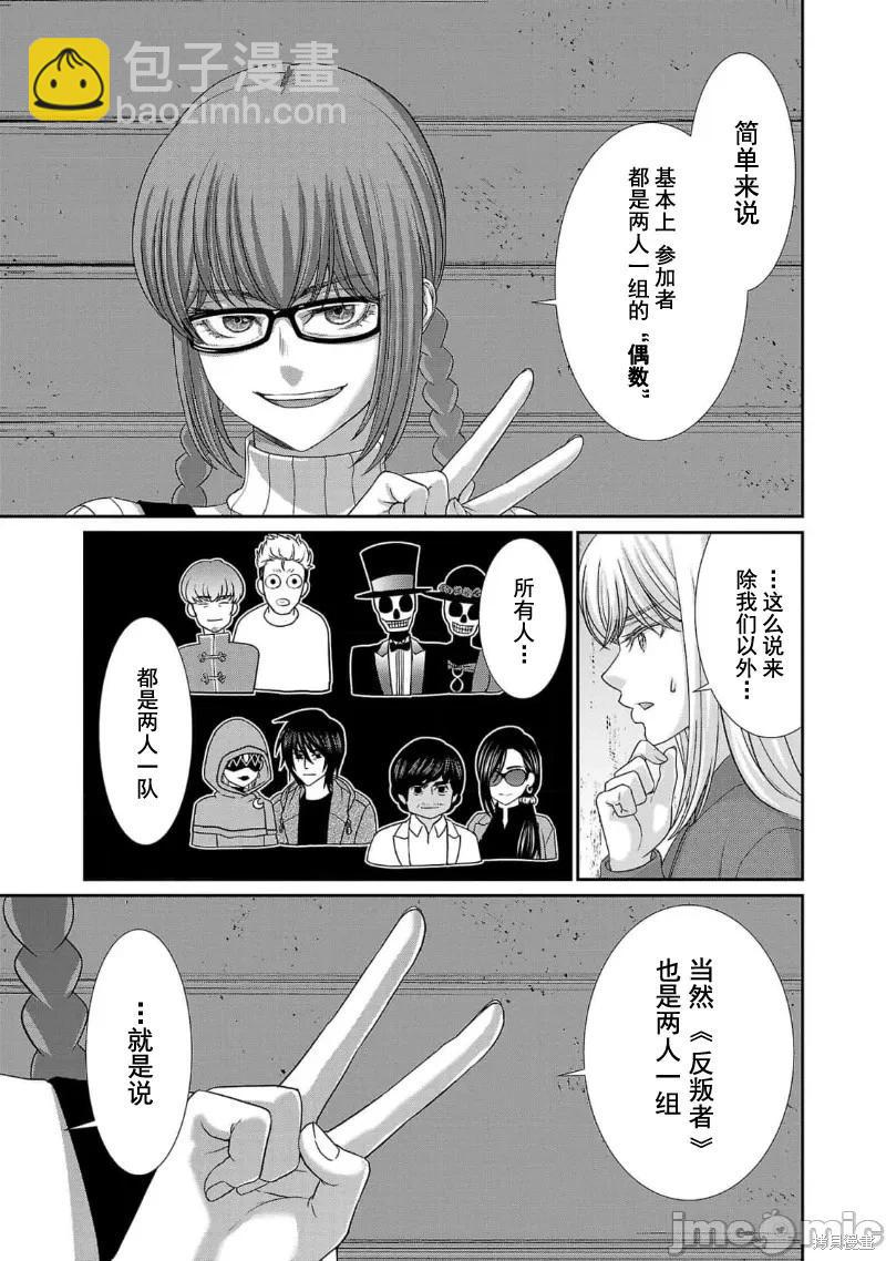 第83话16