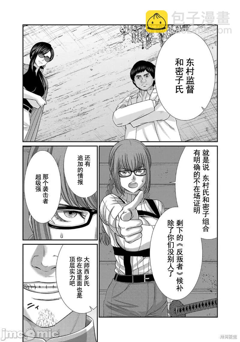 第83话24