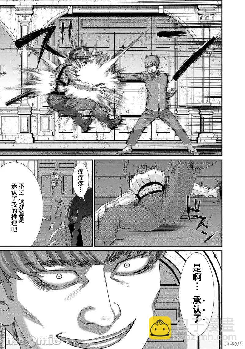 第83话26
