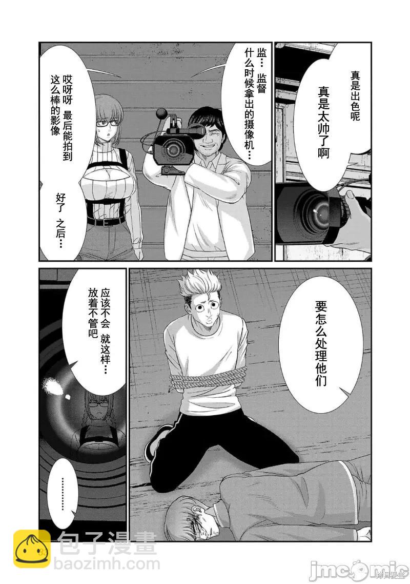 第83话33