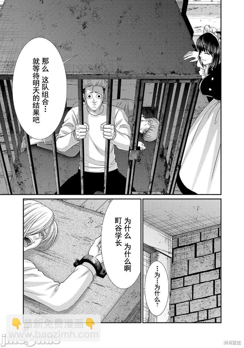 第83话37