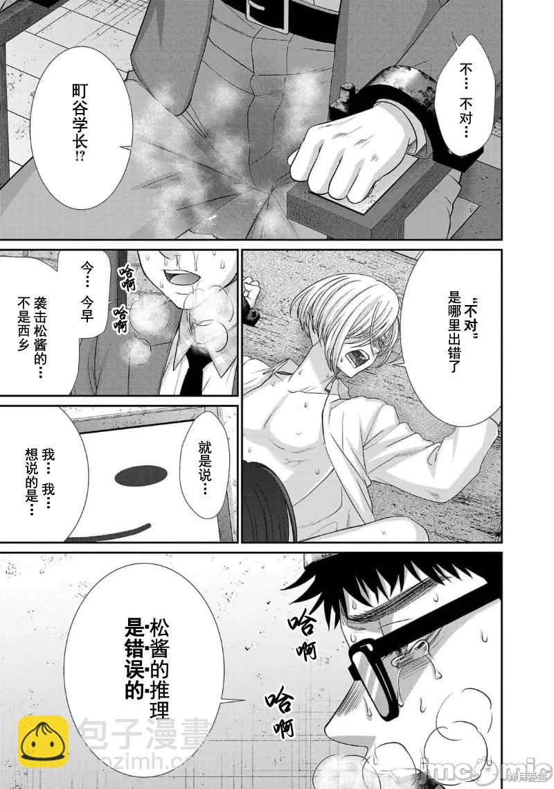 第83话41