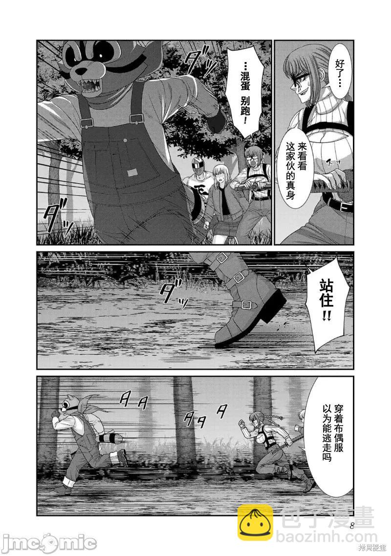 第83话9