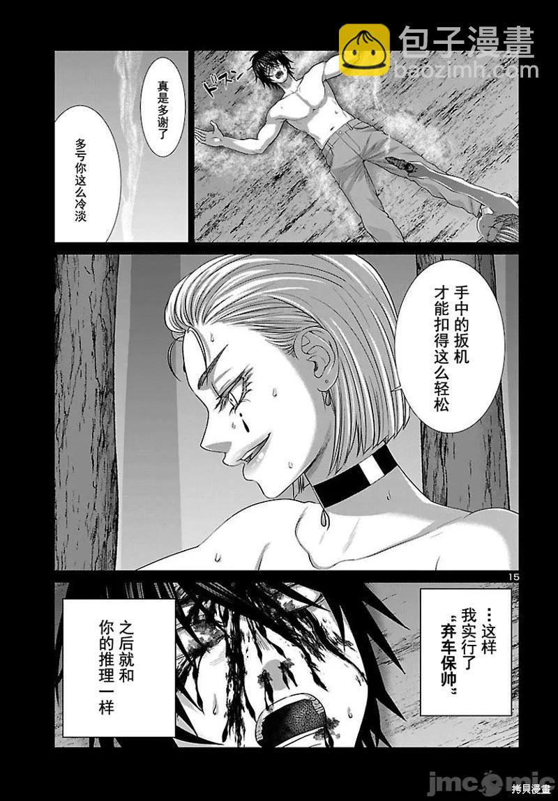 第87话15
