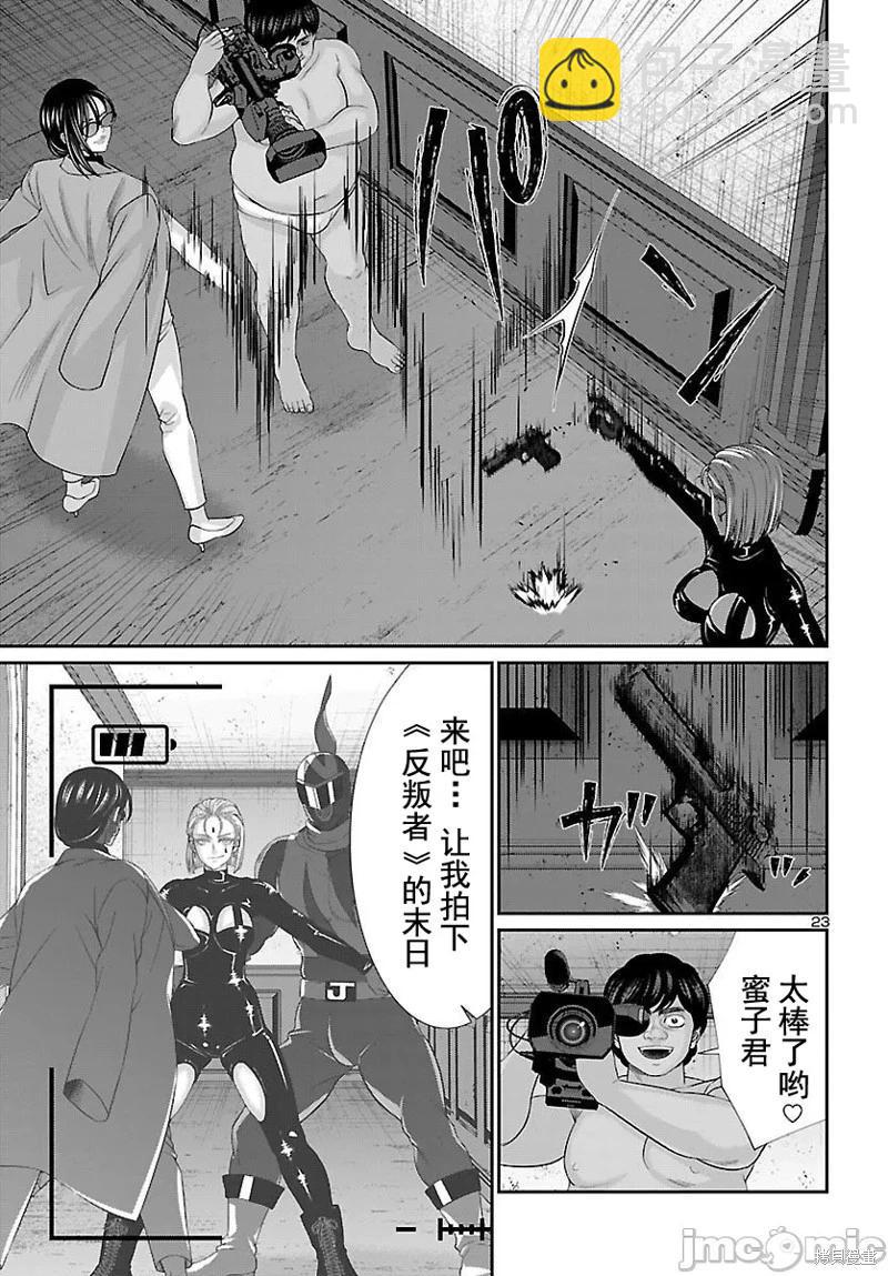 第87话23