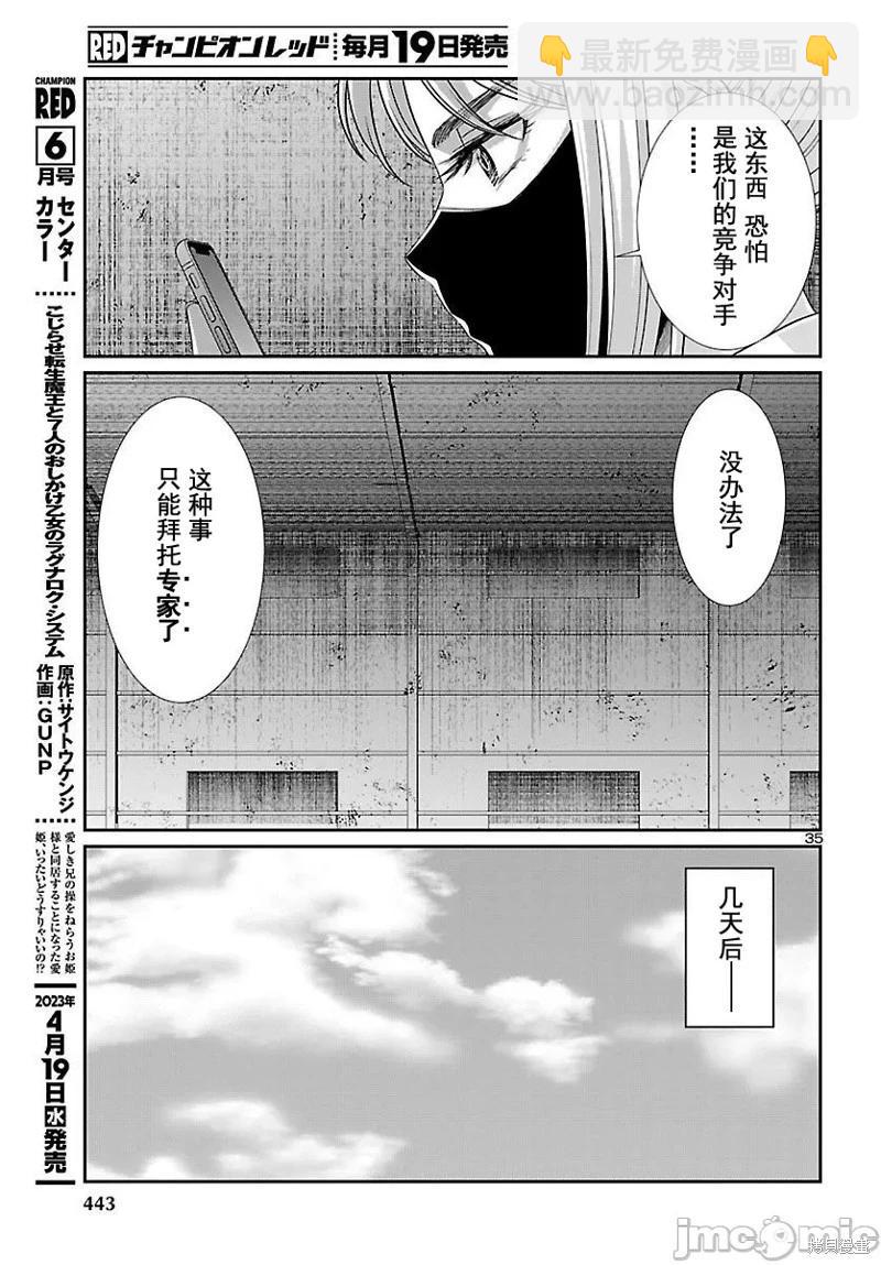 第88.2话10