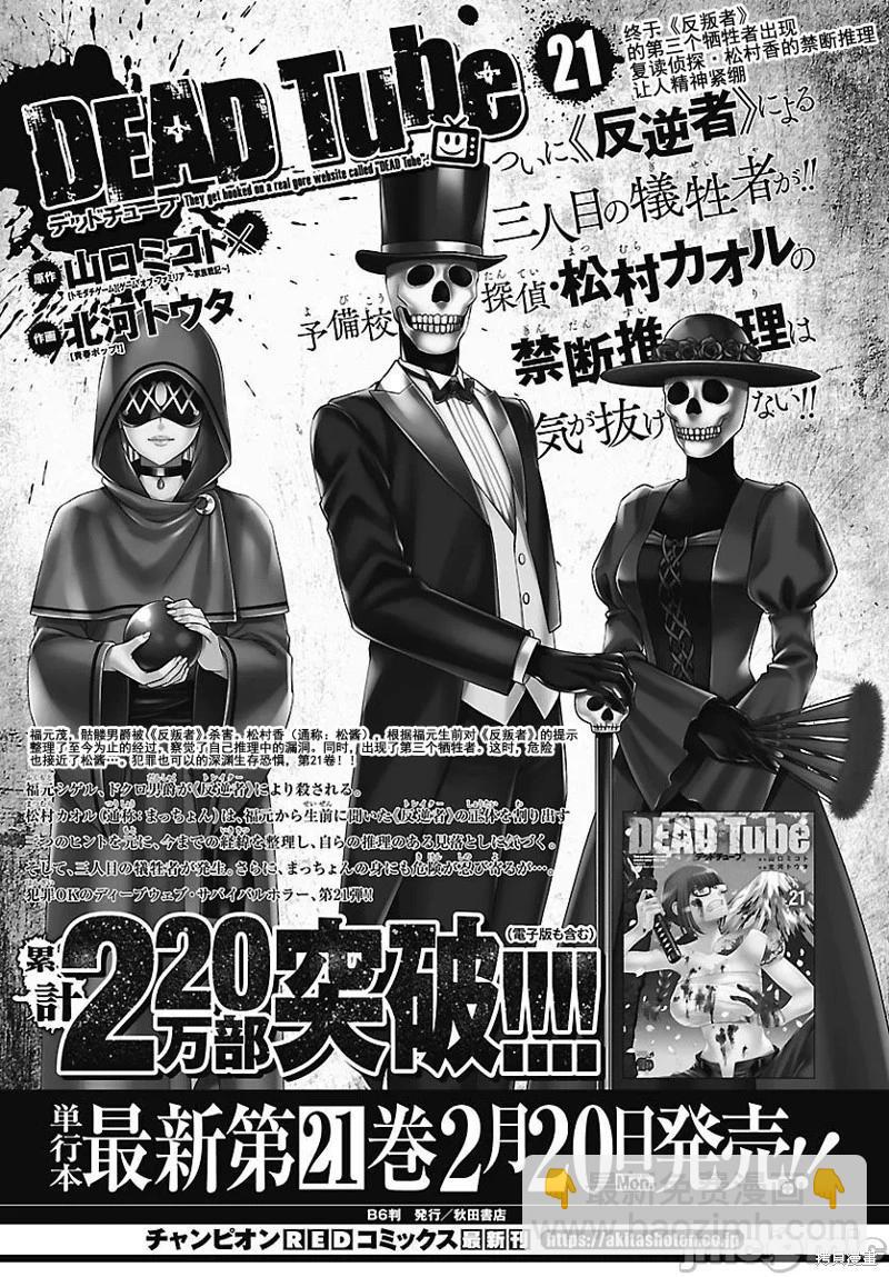 第88.2话16