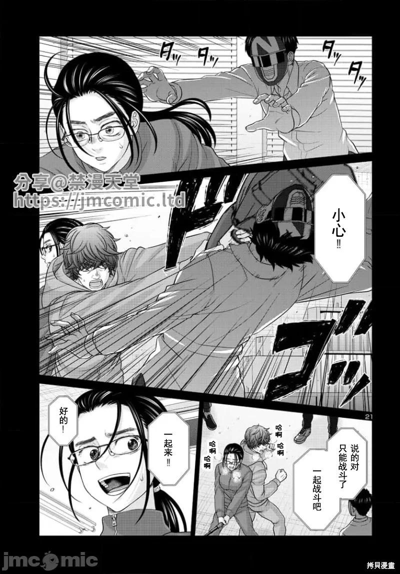 第92.2话0