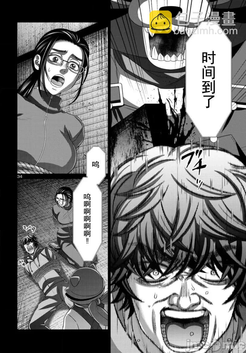 第92.2话13