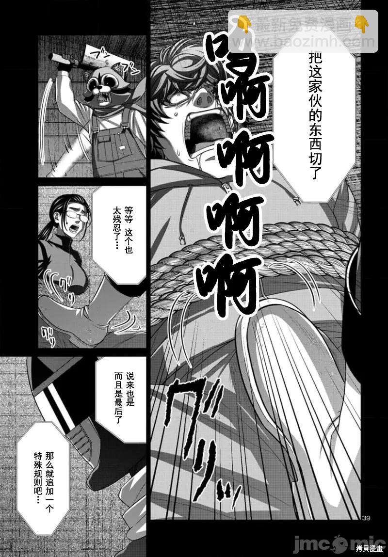 第92.2话18