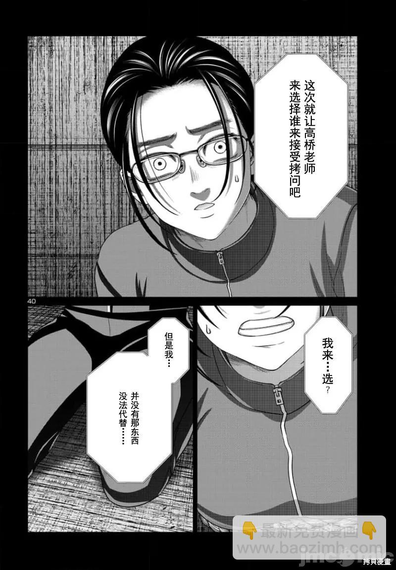 第92.2话19