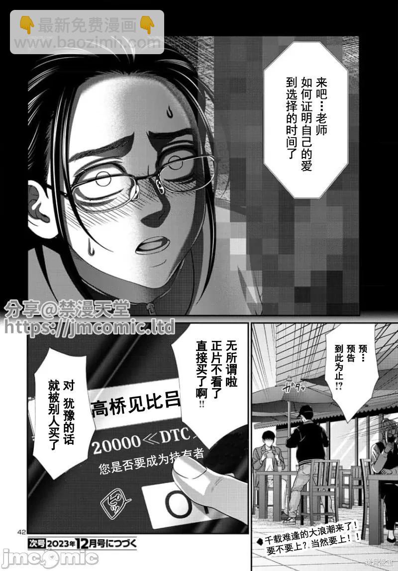 第92.2话21
