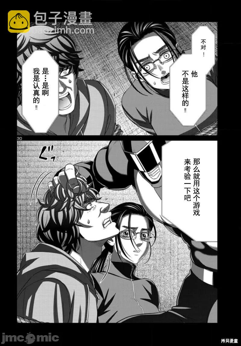 第92.2话9