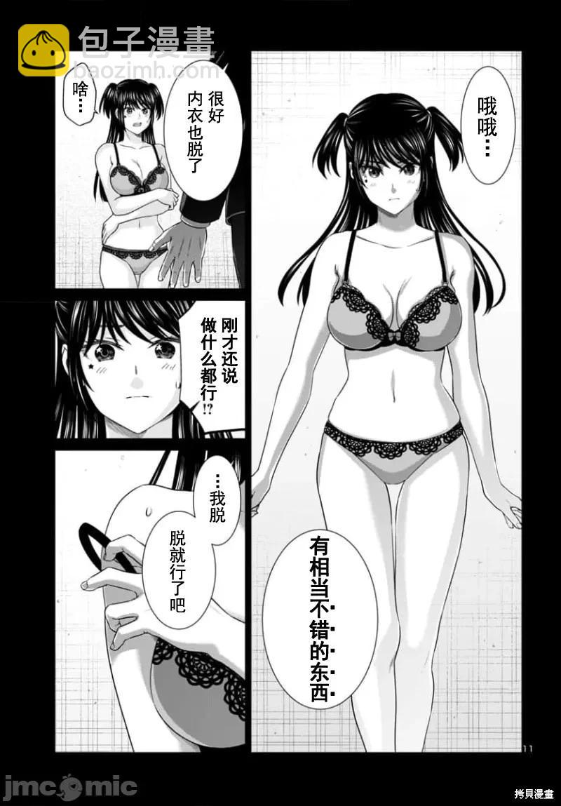第95.1话10