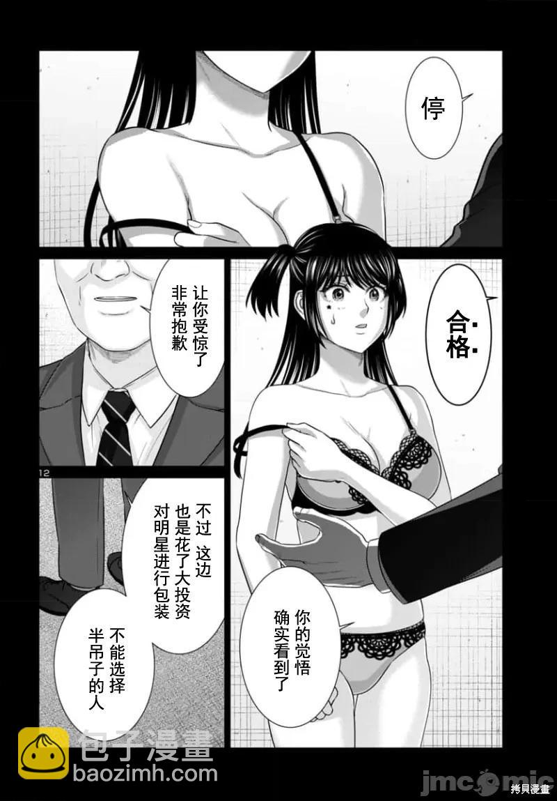 第95.1话11