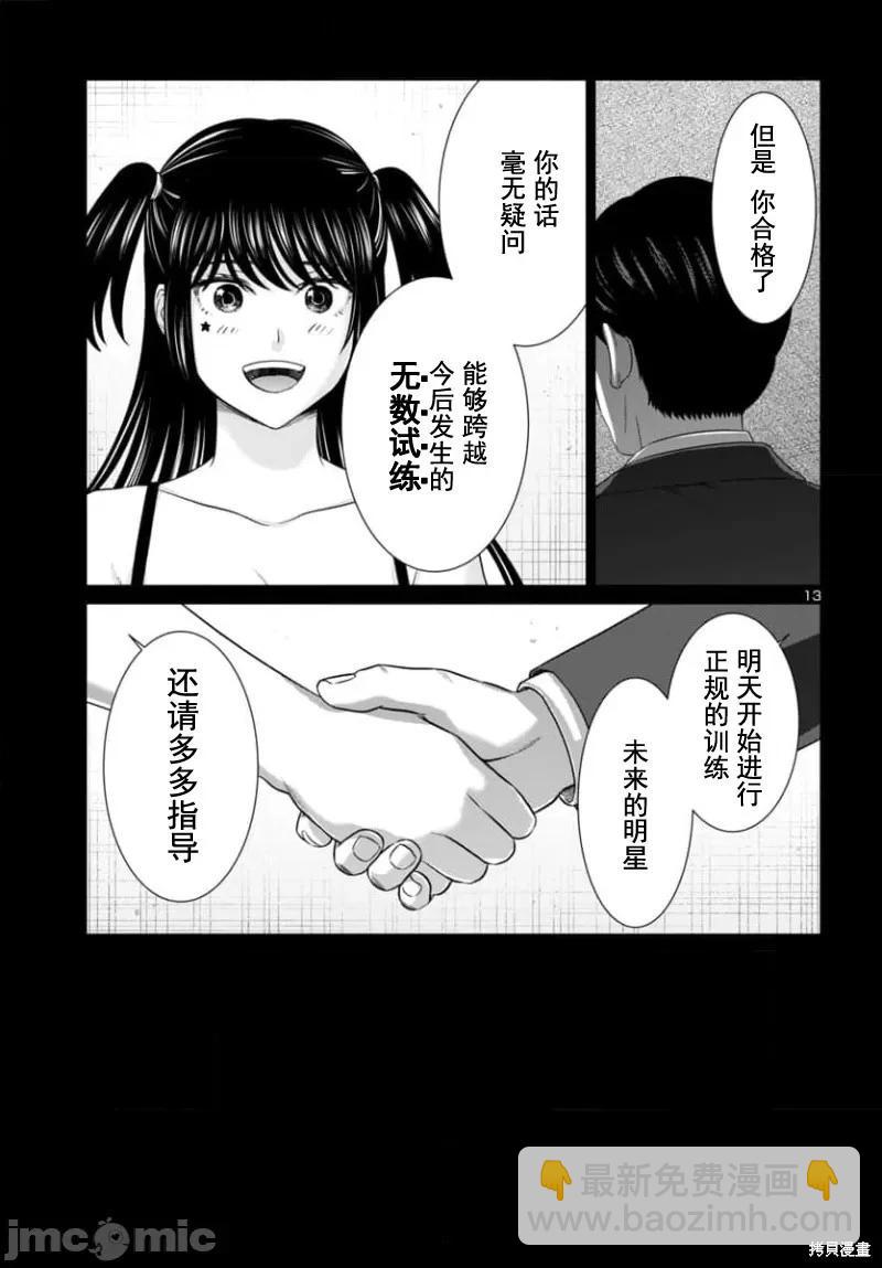 第95.1话12