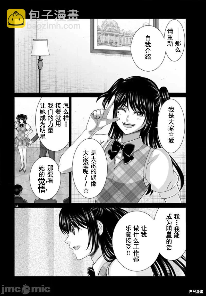 第95.1话13