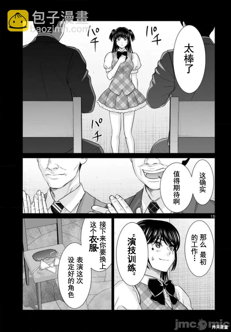第95.1话14