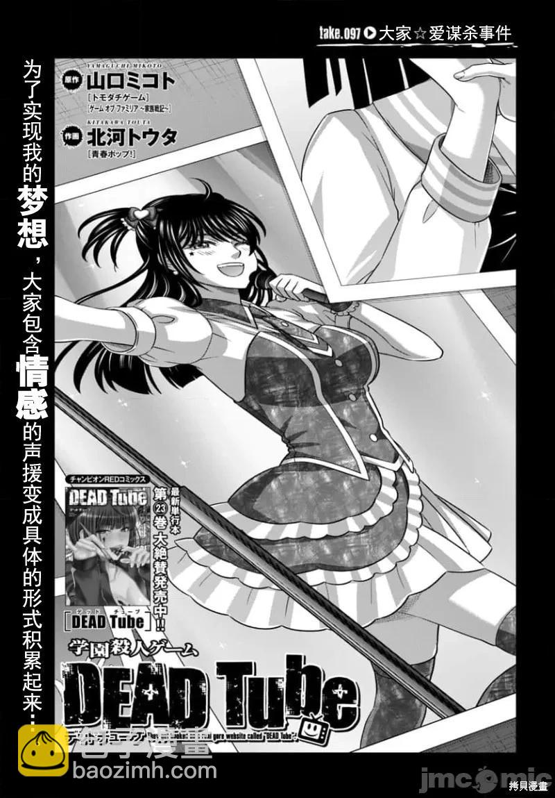 第95.1话2