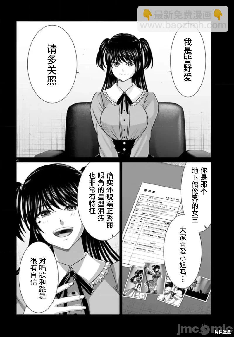 第95.1话3