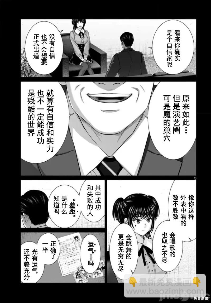 第95.1话4