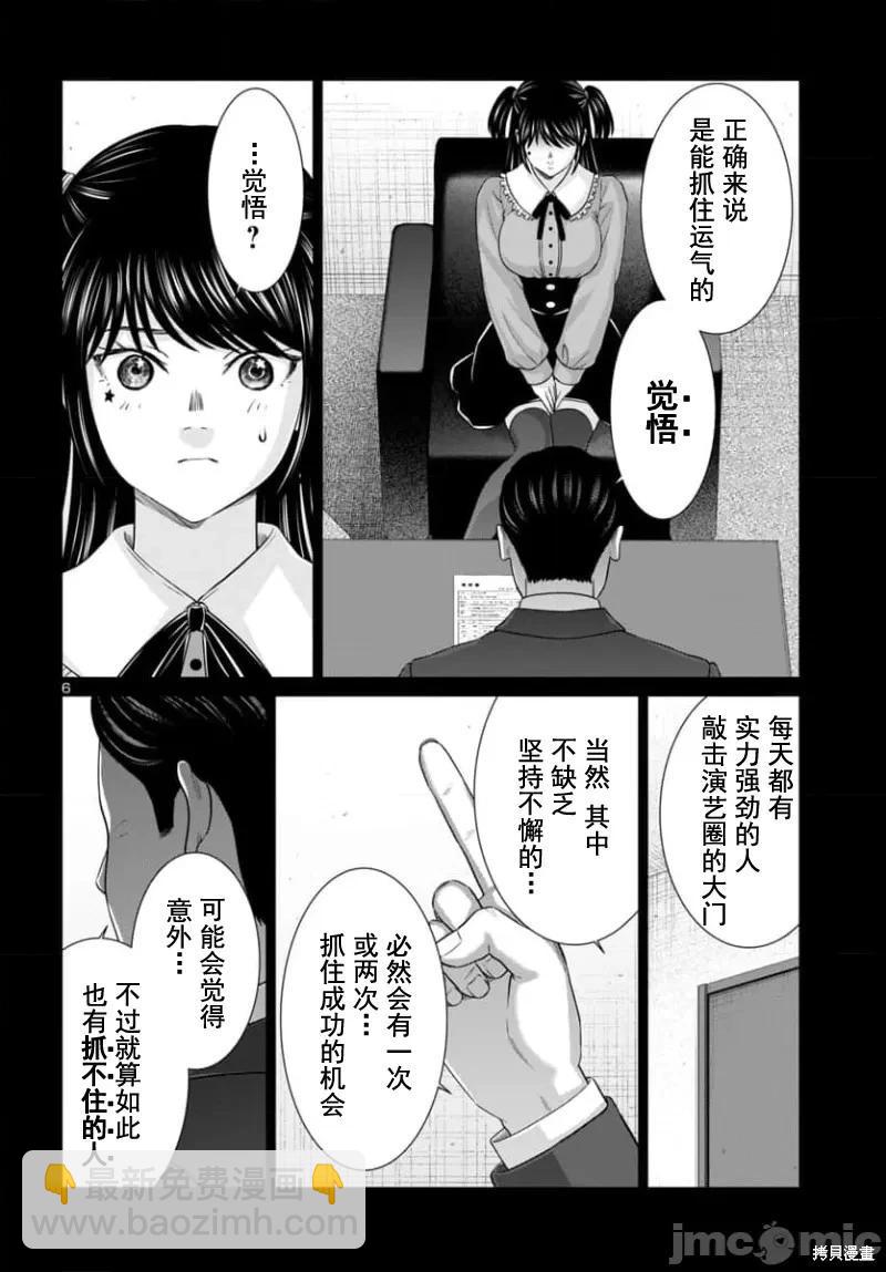 第95.1话5