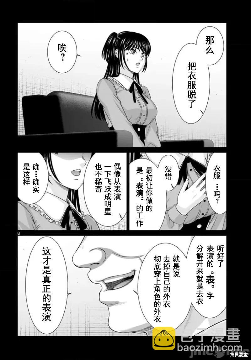 第95.1话7