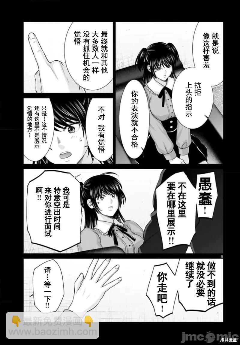 第95.1话8