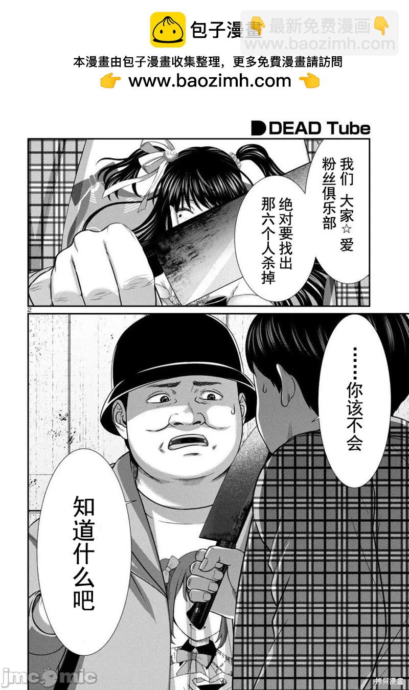 第98话1