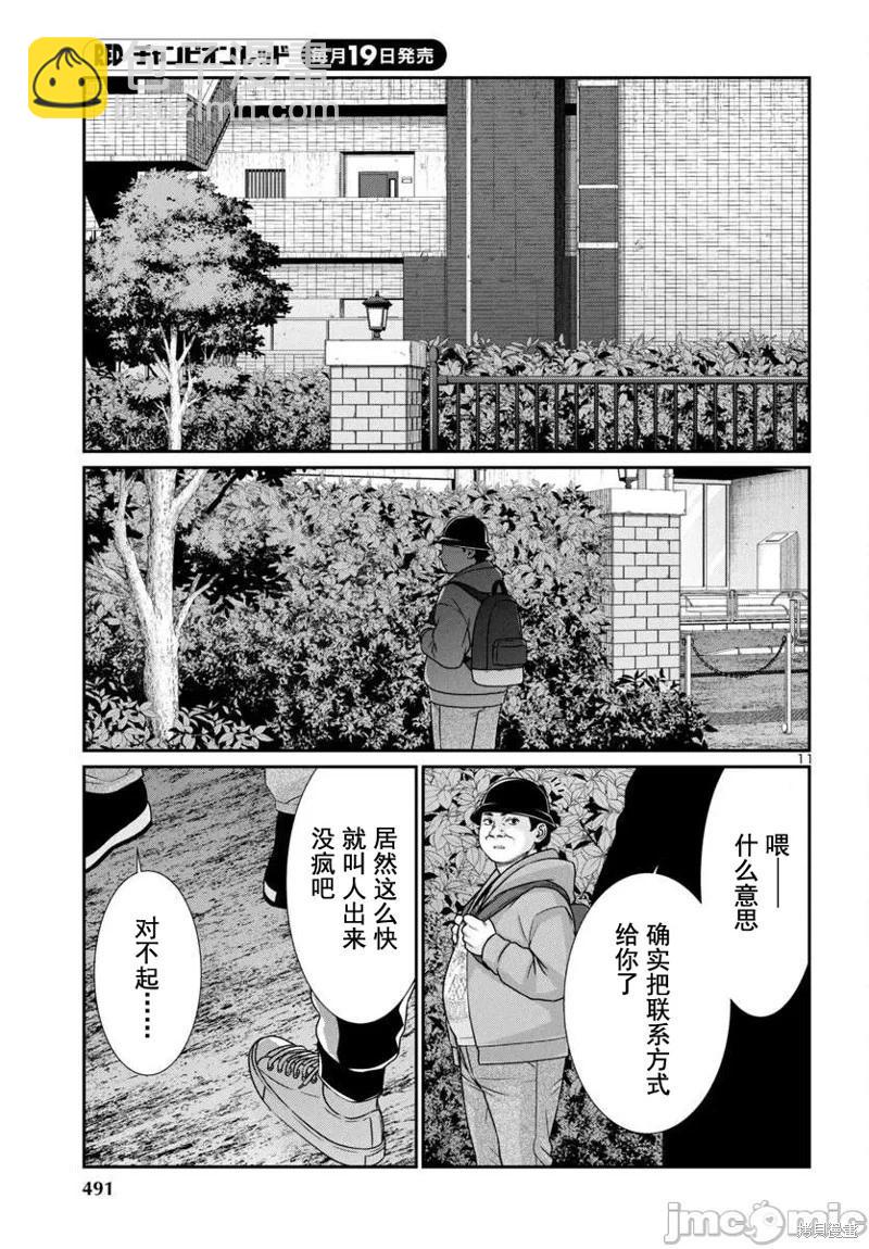 第98话10