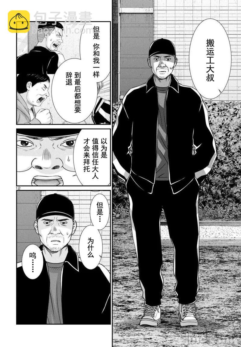 第98话11