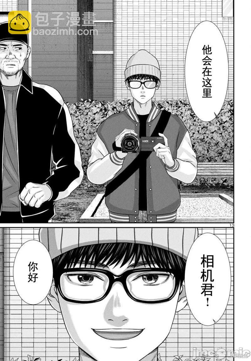 第98话12