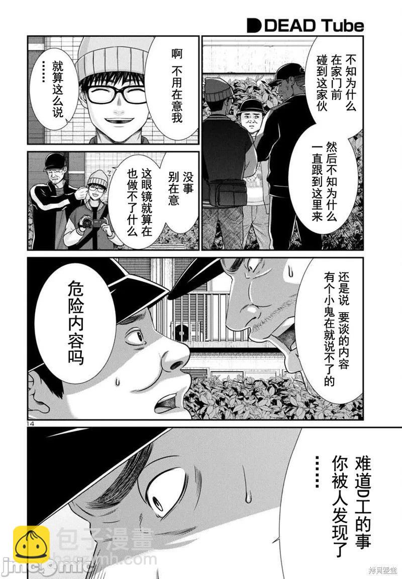 第98话13