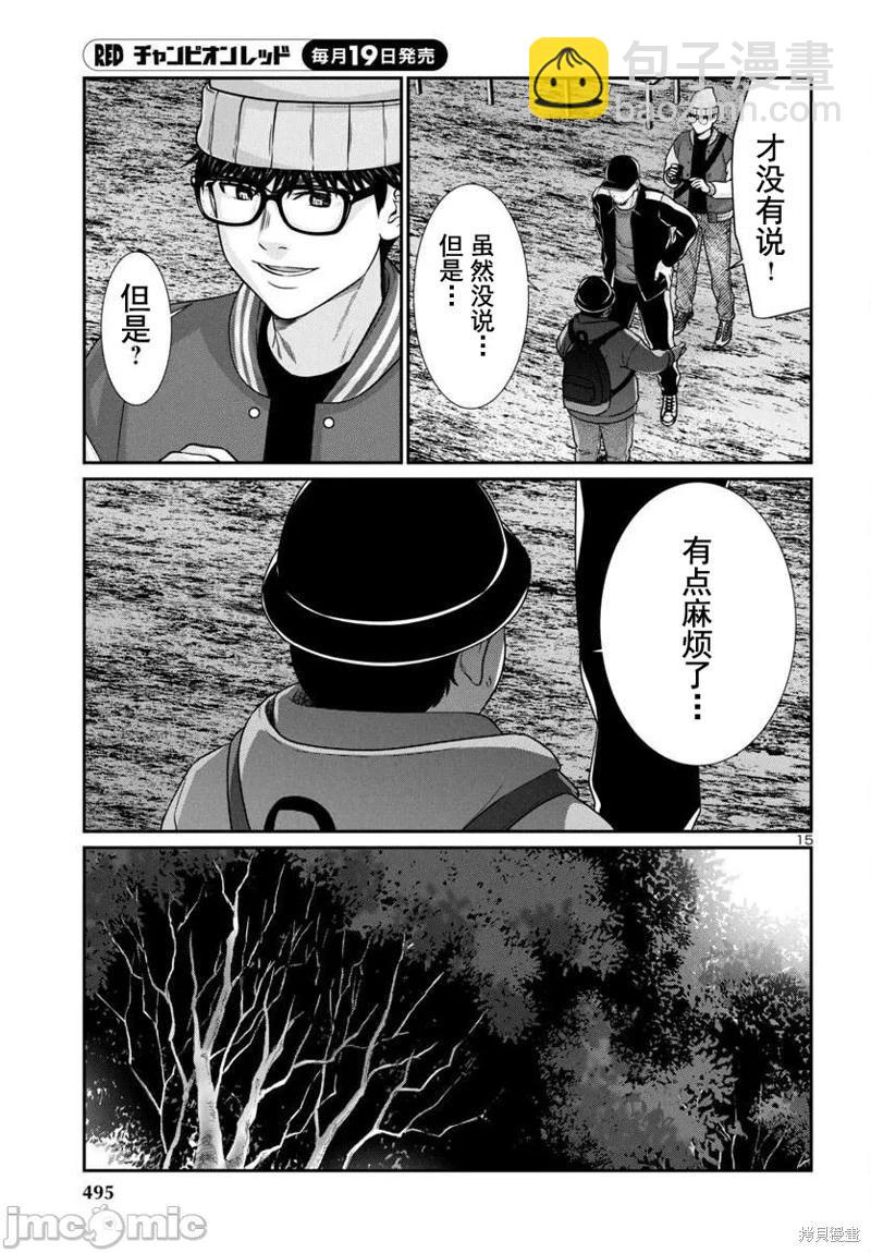 第98话14