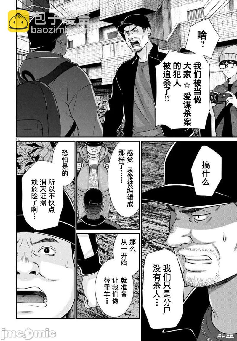 第98话15