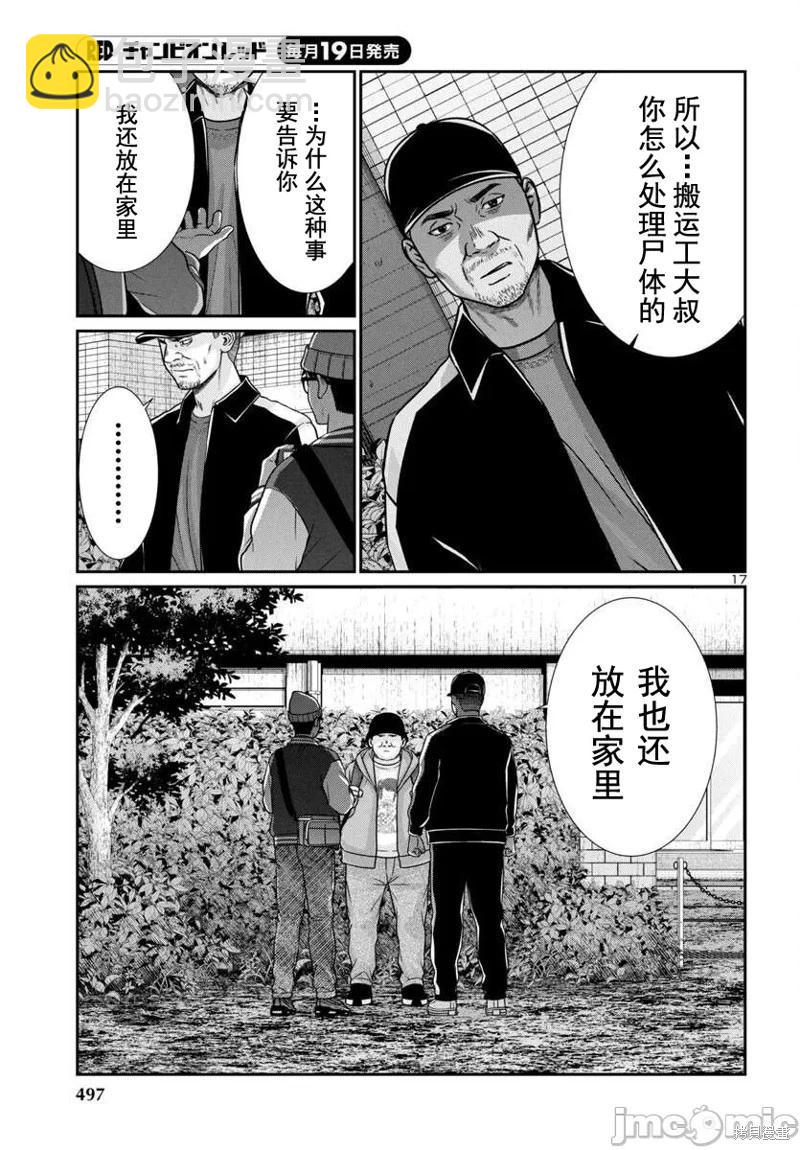 第98话16