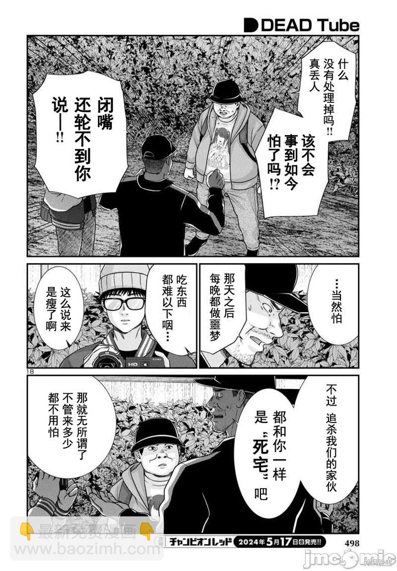 第98话17