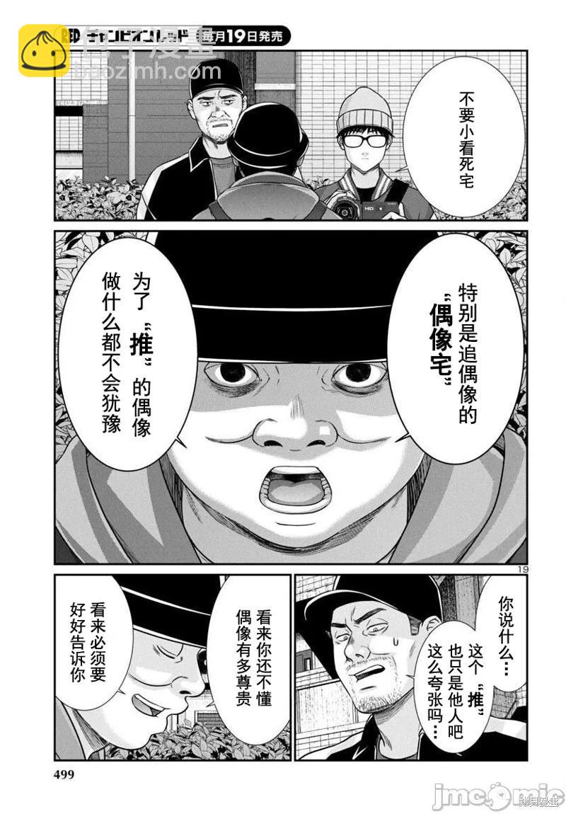 第98话18