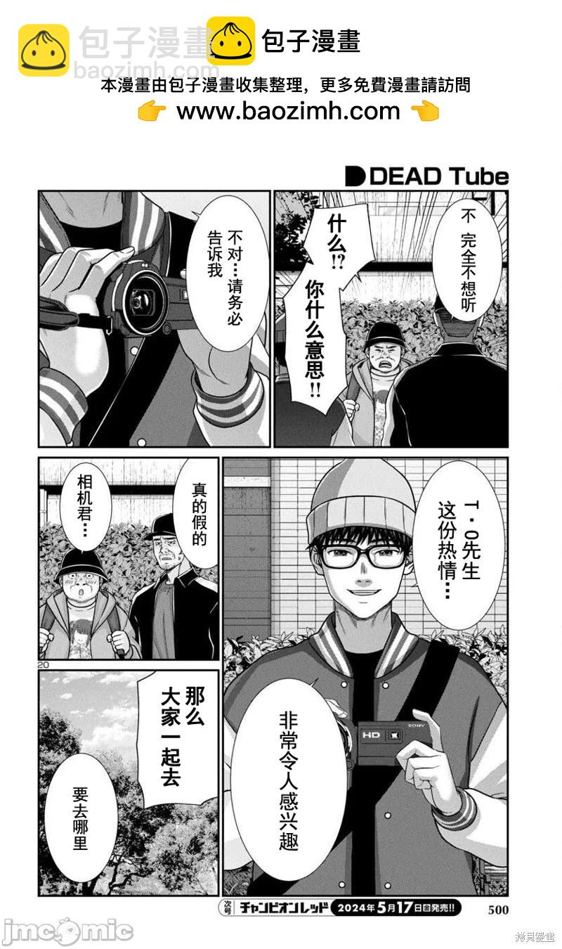 第98话19