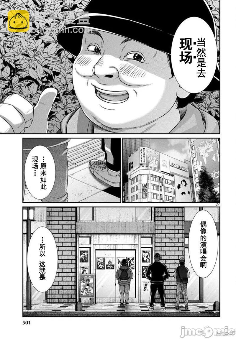 第98话20