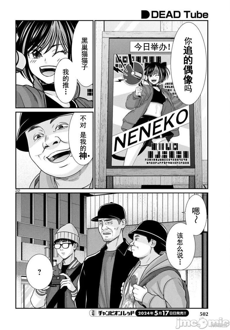 第98话21