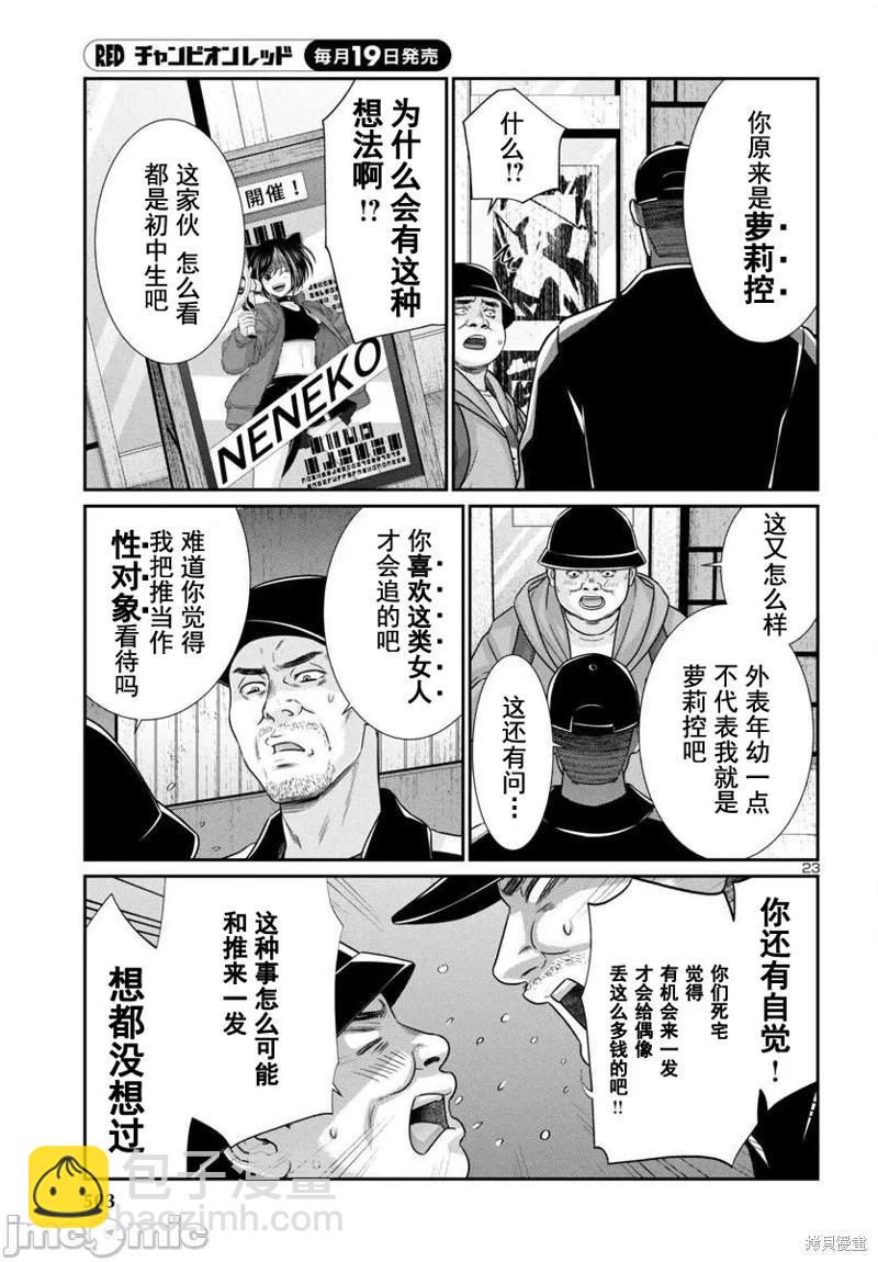 第98话22